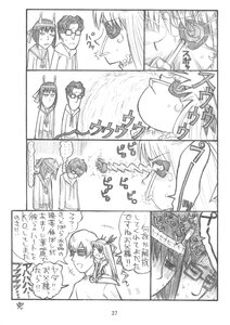 Rating: Safe Score: 0 Tags: 1boy bare_shoulders blush comic detached_sleeves doujinshi doujinshi_#114 glasses greyscale hairband headgear image japanese_clothes long_hair monochrome multiple multiple_girls nontraditional_miko short_hair User: admin