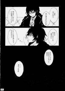 Rating: Safe Score: 0 Tags: comic doujinshi doujinshi_#78 glasses greyscale image monochrome multiple speech_bubble User: admin