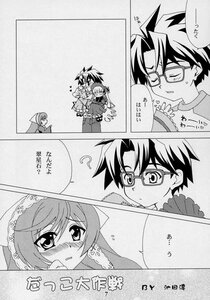 Rating: Safe Score: 0 Tags: 1boy 1girl ? blush comic doujinshi doujinshi_#80 dress glasses greyscale image long_sleeves monochrome multiple sweatdrop tears User: admin