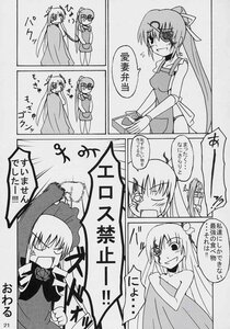 Rating: Safe Score: 0 Tags: 2girls blush comic doujinshi doujinshi_#17 dress greyscale hair_ornament image long_hair monochrome multiple multiple_girls User: admin