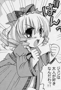 Rating: Safe Score: 0 Tags: 1girl blush bow clenched_hands dress drill_hair greyscale hinaichigo image long_sleeves monochrome open_mouth solo traditional_media User: admin