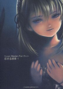 Rating: Safe Score: 0 Tags: 1girl bangs cover image lips looking_at_viewer short_hair simple_background solo suigintou User: admin