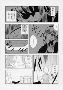 Rating: Safe Score: 0 Tags: ! comic doujinshi doujinshi_#16 greyscale image long_hair monochrome multiple spoken_exclamation_mark User: admin
