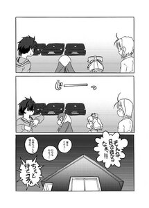 Rating: Safe Score: 0 Tags: 1boy 1girl ahoge artoria_pendragon_(all) comic doujinshi doujinshi_#76 fujimaru_ritsuka_(male) greyscale image monochrome multiple User: admin