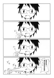 Rating: Safe Score: 0 Tags: 1boy 1girl 2koma :d comic doujinshi doujinshi_#84 glasses greyscale image monochrome multiple open_mouth smile User: admin