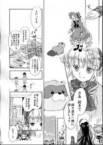 Rating: Safe Score: 0 Tags: bonnet comic doujinshi doujinshi_#95 greyscale image long_hair monochrome multiple stuffed_animal User: admin