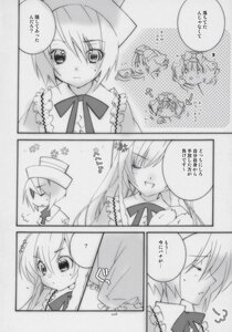Rating: Safe Score: 0 Tags: 2girls blush closed_eyes comic doujinshi doujinshi_#112 greyscale hat image monochrome multiple multiple_girls short_hair sleeping User: admin
