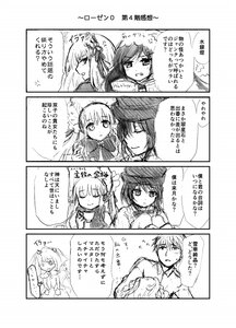 Rating: Safe Score: 0 Tags: 1boy 4koma comic doujinshi doujinshi_#148 greyscale hat image long_hair monochrome multiple multiple_girls User: admin