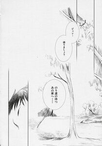 Rating: Safe Score: 0 Tags: 2girls comic doujinshi doujinshi_#125 greyscale image long_hair monochrome multiple multiple_girls multiple_tails short_hair User: admin