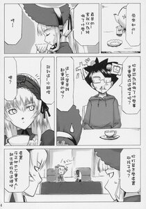 Rating: Safe Score: 0 Tags: 1boy 1girl blush comic cup doujinshi doujinshi_#83 dress greyscale hairband image lolita_fashion long_hair monochrome multiple table User: admin