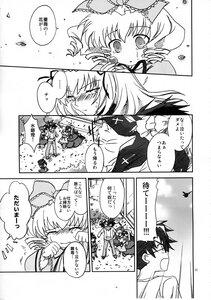 Rating: Safe Score: 0 Tags: blush comic doujinshi doujinshi_#100 drill_hair greyscale hat image luna_child monochrome multiple multiple_girls short_hair tears wings User: admin