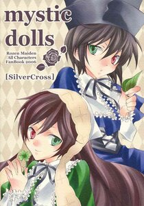 Rating: Safe Score: 0 Tags: 2girls brown_hair copyright_name doujinshi doujinshi_#38 dress english_text flower frills green_dress green_eyes hat head_scarf heterochromia image long_hair long_sleeves looking_at_viewer multiple multiple_girls red_eyes ribbon short_hair siblings sisters souseiseki suiseiseki twins User: admin