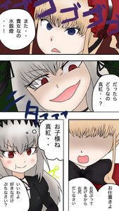 Rating: Safe Score: 0 Tags: 2girls blonde_hair comic dress flower image multiple_girls pair red_eyes ribbon rose shaded_face shinku suigintou User: admin