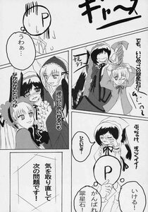 Rating: Safe Score: 0 Tags: 1boy blush comic doujinshi doujinshi_#42 dress greyscale hairband image long_hair long_sleeves monochrome multiple multiple_girls shinku siblings smile suigintou wings User: admin