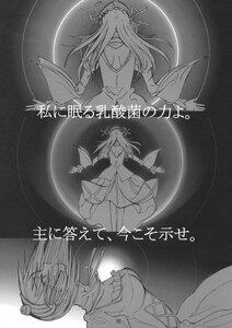 Rating: Safe Score: 0 Tags: 2girls comic crescent_moon doujinshi doujinshi_#114 dress full_moon greyscale image long_hair long_sleeves monochrome moon multiple multiple_girls tabard User: admin
