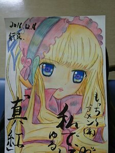Rating: Safe Score: 0 Tags: 1girl bangs blonde_hair blue_eyes bow hairband image long_hair looking_at_viewer photo shikishi shinku solo traditional_media upper_body User: admin