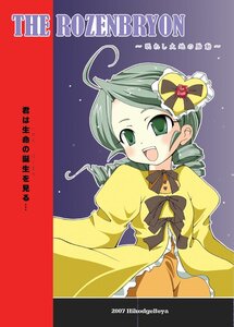 Rating: Safe Score: 0 Tags: 1girl :d ahoge dress drill_hair frills green_eyes green_hair heart_hair_ornament image kanaria long_sleeves open_mouth smile solo twin_drills yellow_dress User: admin