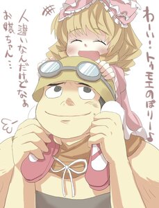 Rating: Safe Score: 0 Tags: 1boy 1girl ^_^ blonde_hair blush bow carrying closed_eyes doll goggles hina_ichigo hinaichigo image open_mouth ribbon short_hair shoulder_carry smile solo User: admin