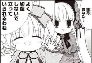 Rating: Safe Score: 0 Tags: 2girls ^_^ blush bonnet closed_eyes comic dress drill_hair greyscale hat hinaichigo image long_hair long_sleeves monochrome multiple_girls open_mouth pair ribbon shinku smile traditional_media twintails User: admin
