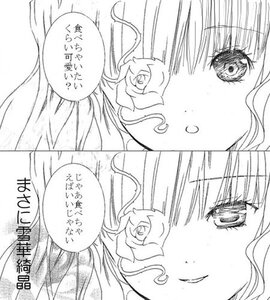 Rating: Safe Score: 0 Tags: blush close-up comic face flower greyscale hair_ornament image kirakishou long_hair monochrome rose smile solo tears yakumo_yukari User: admin