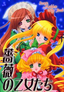 Rating: Safe Score: 0 Tags: 3girls :d blonde_hair blue_eyes bonnet bow doujinshi doujinshi_#47 dress frills green_eyes hat heterochromia image long_hair long_sleeves looking_at_viewer multiple multiple_girls open_mouth pink_bow shinku smile suiseiseki twintails very_long_hair User: admin