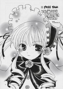 Rating: Safe Score: 0 Tags: 1girl blush bonnet drill_hair flower greyscale image long_hair monochrome ringlets rose shinku smile solo traditional_media twin_drills twintails User: admin