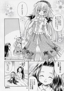 Rating: Safe Score: 0 Tags: 2girls blush closed_eyes comic doujinshi doujinshi_#130 dress frills greyscale hairband image long_hair monochrome multiple multiple_girls open_mouth smile User: admin