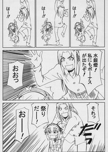 Rating: Safe Score: 0 Tags: comic doujinshi doujinshi_#110 dress greyscale hair_ornament image long_hair monochrome multiple multiple_girls school_uniform User: admin