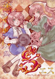 Rating: Safe Score: 0 Tags: 2girls argyle argyle_background argyle_legwear blue_eyes board_game boots checkered checkered_background checkered_floor chess_piece copyright_name doujinshi doujinshi_#60 dress green_eyes hat head_scarf heterochromia holding_hands image long_hair multiple multiple_girls pink_hair red_eyes siblings sisters souseiseki suiseiseki tile_floor tiles top_hat twins User: admin
