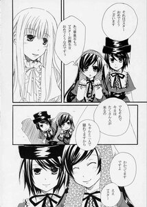 Rating: Safe Score: 0 Tags: ^_^ blush closed_eyes comic doujinshi doujinshi_#78 dress frills greyscale hat image long_hair monochrome multiple multiple_girls ribbon short_hair smile souseiseki suiseiseki top_hat User: admin