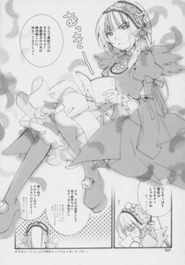 Rating: Safe Score: 0 Tags: 1girl bangs book comic doujinshi doujinshi_#152 dress frills full_body greyscale hairband holding image long_sleeves monochrome multiple puffy_sleeves ribbon suigintou wings User: admin