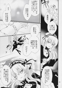 Rating: Safe Score: 0 Tags: 2girls comic doujinshi doujinshi_#143 dress greyscale hairband image long_hair monochrome multiple multiple_girls smile suigintou wings User: admin