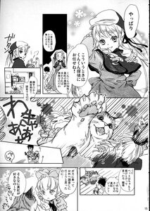 Rating: Safe Score: 0 Tags: comic doujinshi doujinshi_#95 greyscale hat image monochrome multiple multiple_girls ribbon school_uniform skirt User: admin