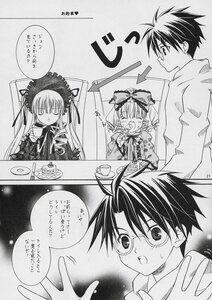 Rating: Safe Score: 0 Tags: 1boy bonnet comic doujinshi doujinshi_#108 dress glasses greyscale image long_hair monochrome multiple ribbon twintails User: admin