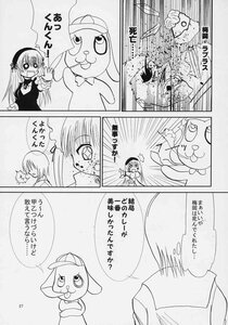 Rating: Safe Score: 0 Tags: 1girl comic doujinshi doujinshi_#65 dress greyscale hairband image monochrome multiple User: admin