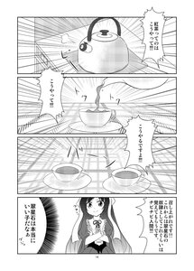 Rating: Safe Score: 0 Tags: 1girl auto_tagged coffee comic cup emphasis_lines greyscale holding_cup image monochrome saucer smile solo suiseiseki table tea teacup teapot User: admin