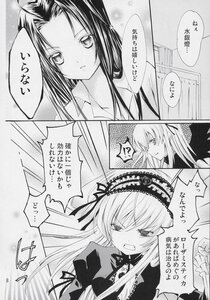 Rating: Safe Score: 0 Tags: 2girls blush comic doujinshi doujinshi_#143 dress greyscale hairband image long_hair long_sleeves monochrome multiple multiple_girls suigintou upper_body wings User: admin