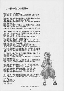 Rating: Safe Score: 0 Tags: 1-5 1girl blush character_profile credits_page doujinshi doujinshi_#144 english_text greyscale image monochrome monster_girl multiple solo text_focus wall_of_text watermark web_address User: admin