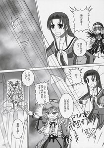 Rating: Safe Score: 0 Tags: 2girls 3girls chinese_text comic doujinshi doujinshi_#120 dress greyscale image long_hair monochrome multiple multiple_girls school_uniform twintails User: admin