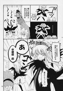 Rating: Safe Score: 0 Tags: 2girls anger_vein angry blush comic doujinshi doujinshi_#54 dress frills greyscale hairband image long_hair long_sleeves monochrome multiple multiple_girls suigintou wings User: admin