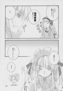 Rating: Safe Score: 0 Tags: 1boy 2girls anger_vein angry blush comic doujinshi doujinshi_#152 greyscale image long_hair long_sleeves monochrome multiple multiple_girls upper_body User: admin