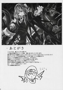 Rating: Safe Score: 0 Tags: 2girls doujinshi doujinshi_#81 dress flower greyscale hairband hat image long_hair long_sleeves monochrome multiple multiple_girls rose suigintou wings User: admin