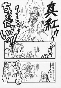 Rating: Safe Score: 0 Tags: comic doujinshi doujinshi_#10 dress greyscale hat image long_hair monochrome multiple multiple_girls wide_sleeves User: admin