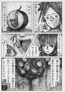 Rating: Safe Score: 0 Tags: 1girl cat_ears comic doujinshi doujinshi_#17 greyscale image monochrome multiple User: admin