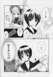 Rating: Safe Score: 0 Tags: 2girls comic doujinshi doujinshi_#56 greyscale image long_hair long_sleeves monochrome multiple multiple_girls school_uniform serafuku short_hair User: admin