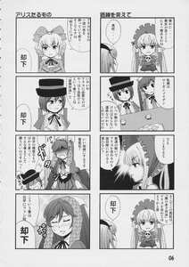 Rating: Safe Score: 0 Tags: 4koma blush comic doujinshi doujinshi_#124 greyscale hat image long_hair monochrome multiple multiple_4koma multiple_girls ribbon User: admin