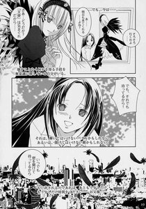 Rating: Safe Score: 0 Tags: 2girls black_wings blush comic doujinshi doujinshi_#53 dress greyscale hairband image long_hair long_sleeves looking_at_viewer monochrome multiple multiple_girls plant smile suigintou wings User: admin
