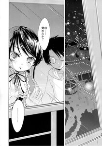 Rating: Safe Score: 0 Tags: ... 1-3 1boy 1girl blush building close-up comic doujinshi doujinshi_#1 frills glasses greyscale ground_vehicle image monochrome multiple night night_sky outdoors sky spoken_ellipsis User: admin