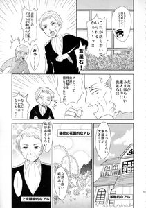 Rating: Safe Score: 0 Tags: ... 1girl building chinese_text cloud comic doujinshi doujinshi_#87 greyscale house image monochrome multiple multiple_boys sky spoken_ellipsis watermark web_address User: admin
