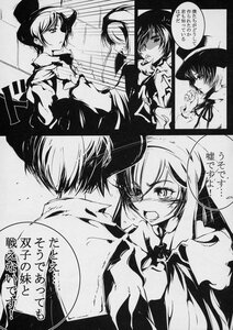 Rating: Safe Score: 0 Tags: 2girls blush comic doujinshi doujinshi_#110 greyscale hat houjuu_nue image long_hair monochrome multiple multiple_girls torn_clothes wings User: admin